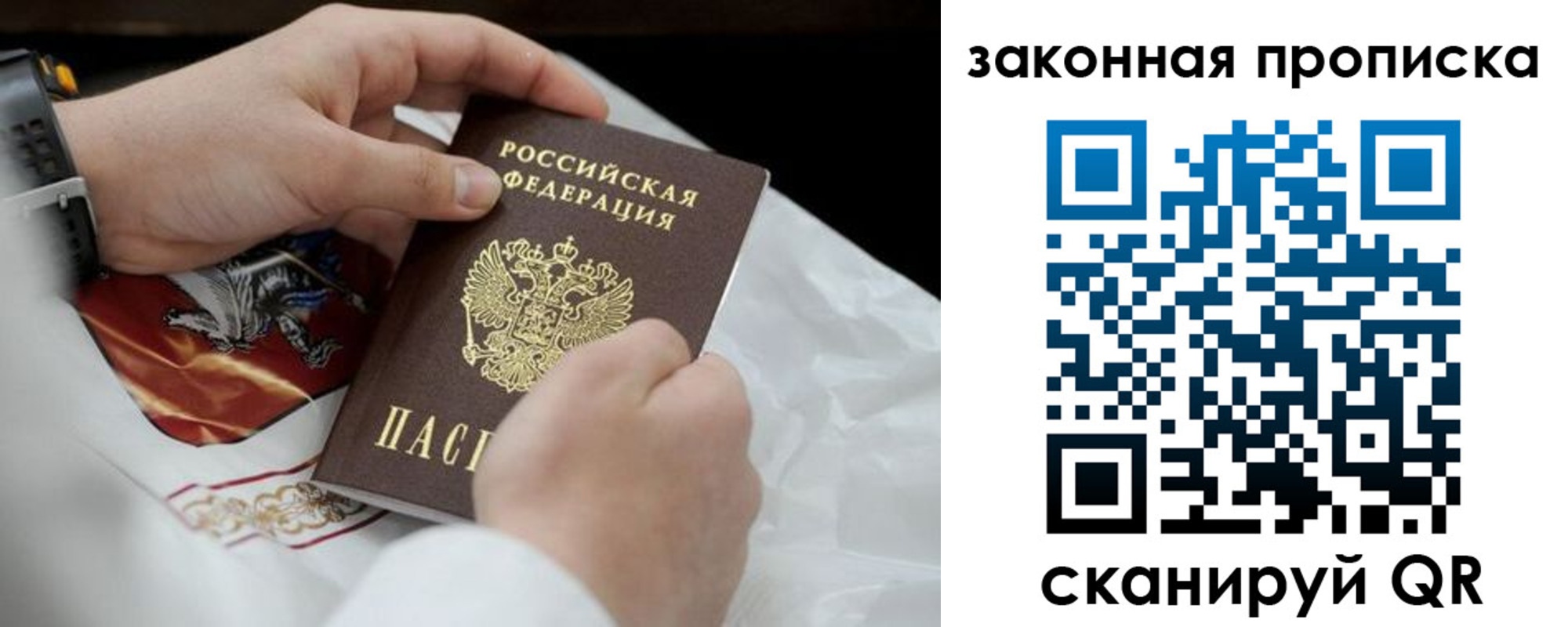 временная регистрация надежно в Бирске