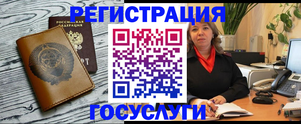 временная регистрация законно в Бирске